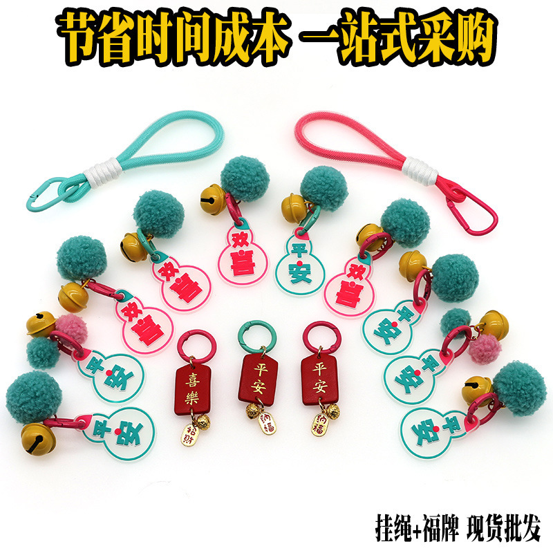 Datong Wenchuang Buddha's Little Companion Huanxi Ruyi Fur Ball Bell Pendant Ping An Joy Bag Pendant Car Keychain