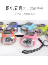 俱競陽中號太陽能手搖發電 LED太陽能充電 戶外迷你便捷式手電筒