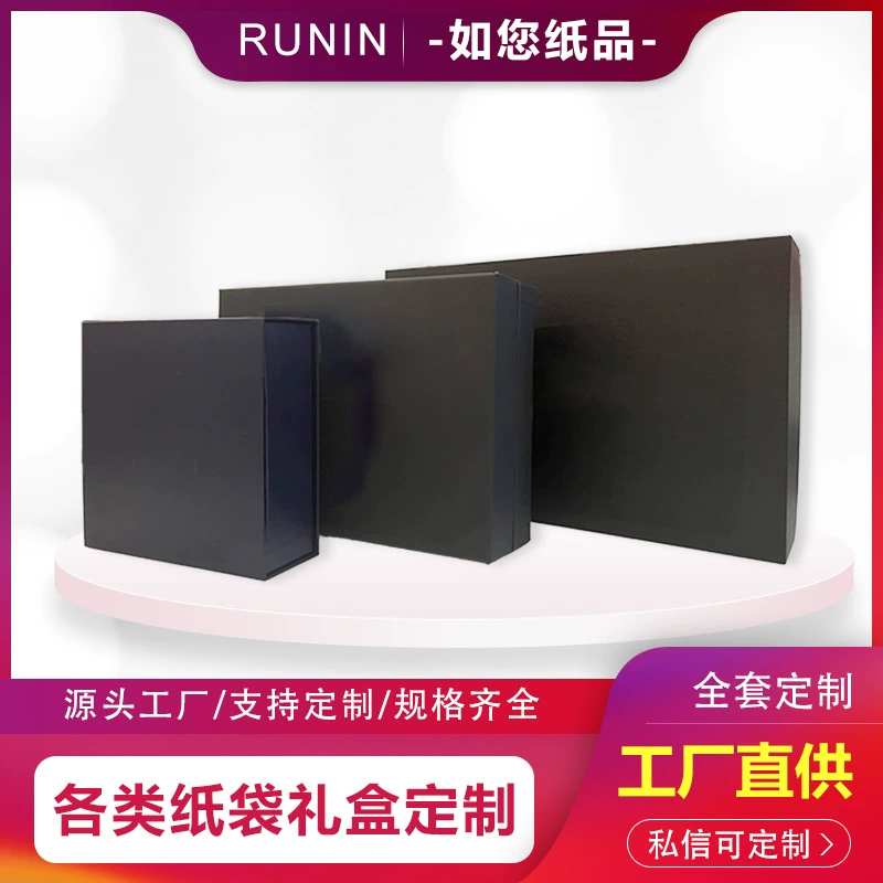 Фабричная упаковка подарочная коробка с индивидуальным дизайном "небо и земля", магнитная крышка, сувенирная коробка для бизнеса, пустая коробка с печатью логотипа