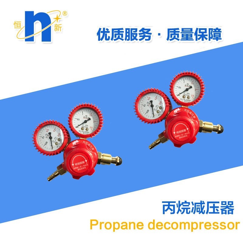 批发恒新丙烷减压表铝合金减压阀防震工业通用压力表焊割配件