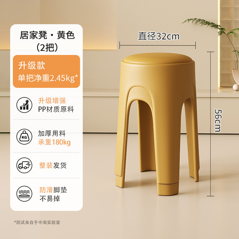 Los taburetes de plástico se pueden apilar para el hogar, taburetes redondos de crema de lujo ligero, mesa y silla de comedor de sala de estar, sillas de repuesto resistentes y duraderas