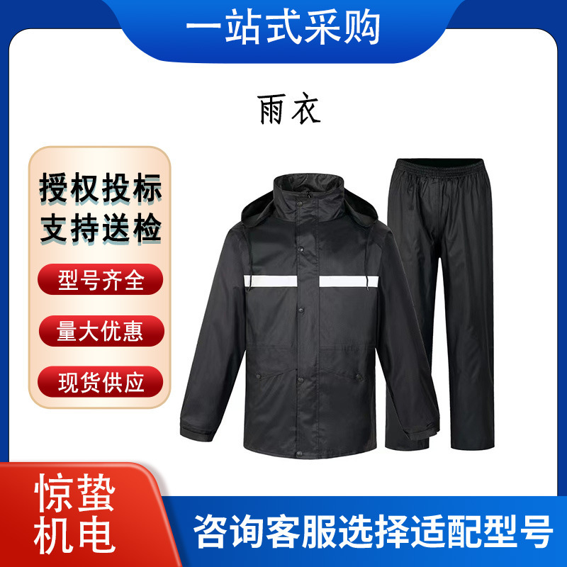 Outdoor Full Body Rainproof Suit Separates Type Thickened Raincoat Emergency Disaster Relief Protective Wear Resistant Suit