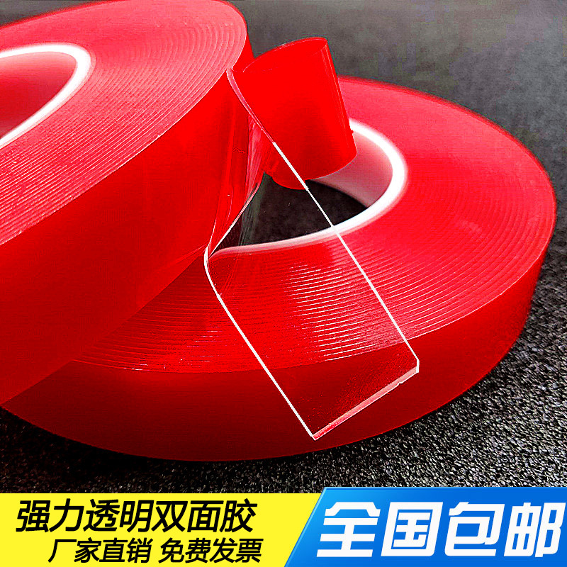 天力胶带透明亚克力卡槽耐高温防水双面胶 强力无痕纳米双面胶带1