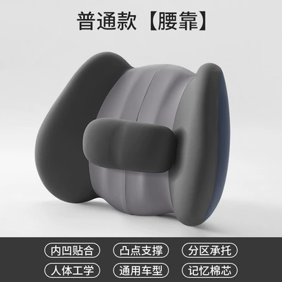 seat backrest car cushion driving – Headrest - classic-gray-ordinary-no-electric-model-single-lumbar-support