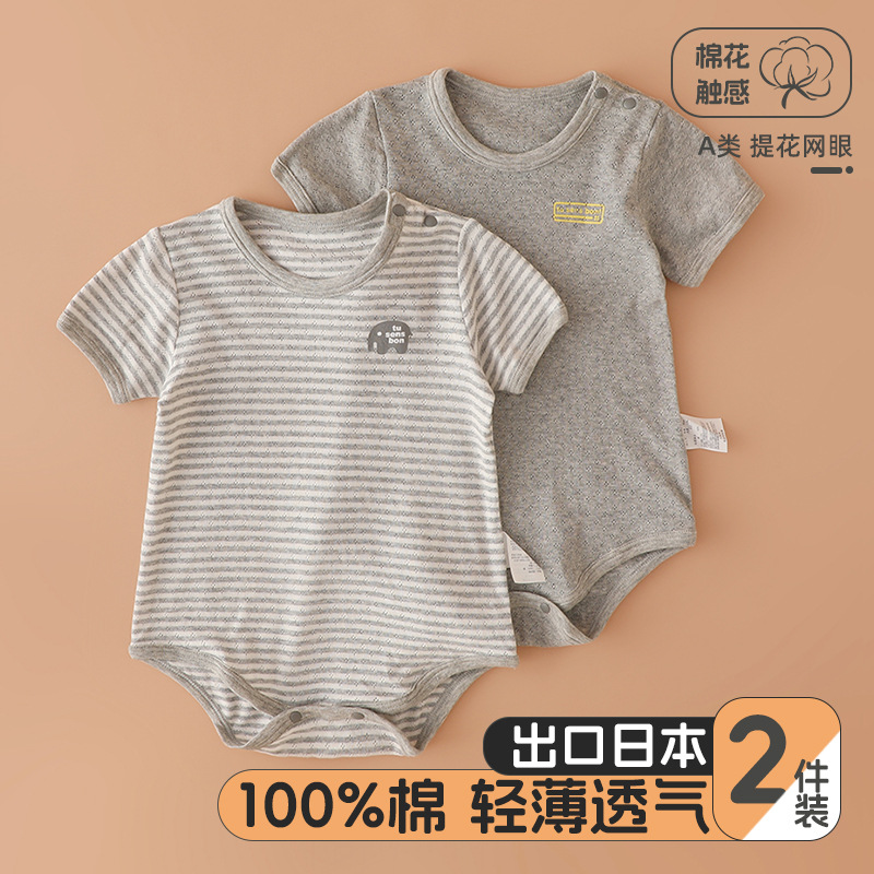 Japanese Style Mesh Newborn Baby Wrap Fart Clothes Full Moon Baby's Sleeve Summer Thin Short-sleeved Hats Pure Cotton