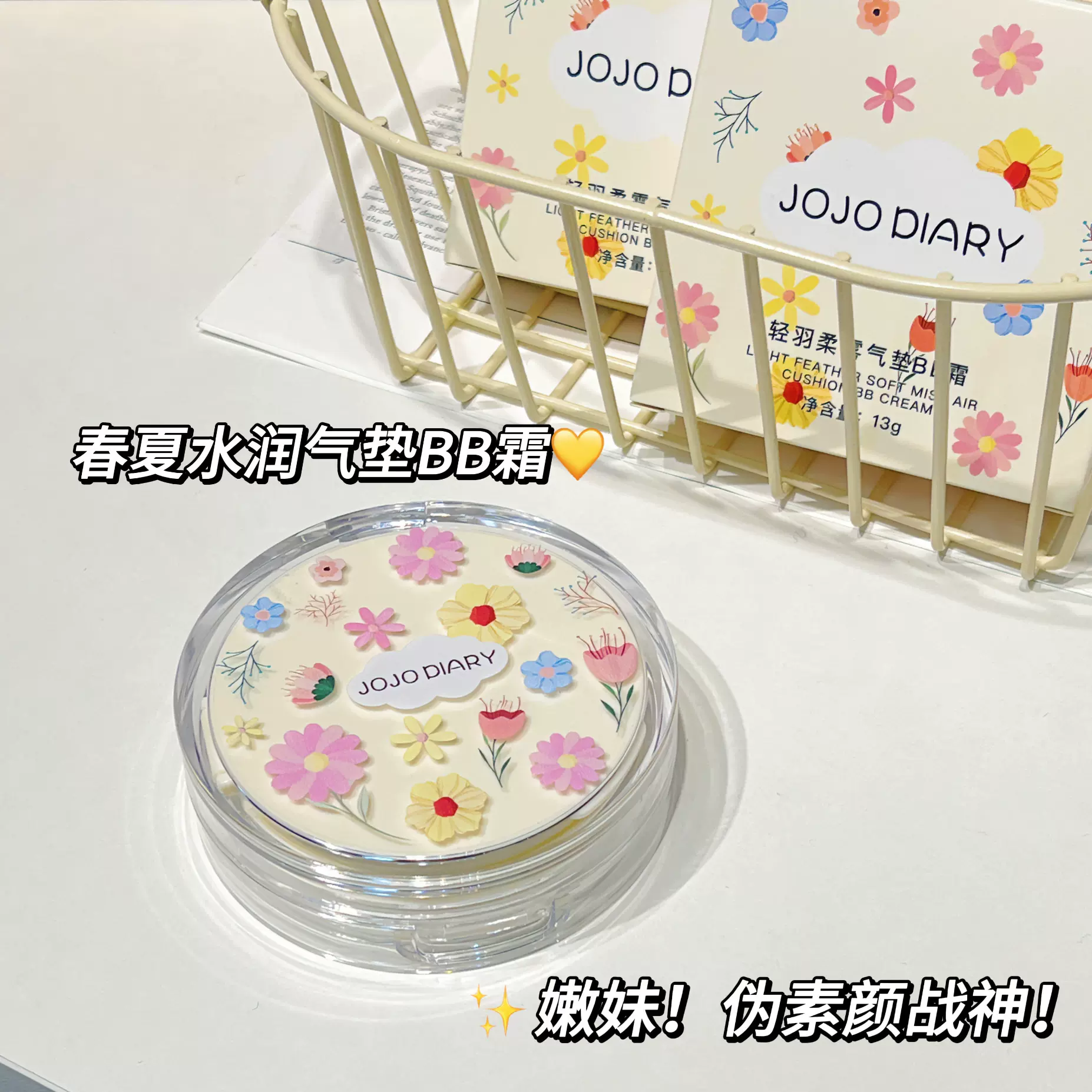 久久日记轻羽柔雾气垫霜水润轻薄面部遮瑕持久持妆不卡粉气垫BB霜