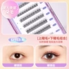 [Single cluster] Mermaid tail (160 clusters - upper and lower eyelashes) SY913-A