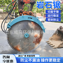 岩石锯矿山锯石方锯液压锯石材切割锯开山作业器械岩石锯