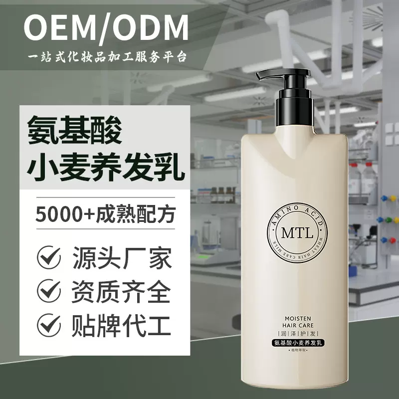 氨基酸小麦多肽角蛋白营养发膜养发乳改善毛躁头发OEM贴牌代加工