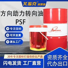 液压油;其他工业润滑;柴油机油