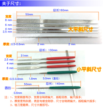 金刚石锉刀 合金钻石挫刀 金刚砂模具大平斜CF-400 小平瑞知峰