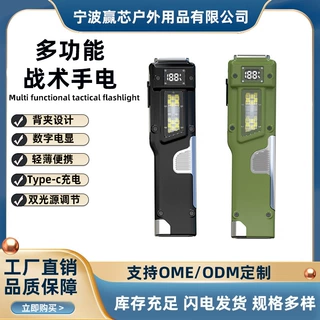 跨境新品战术手电筒带笔夹三光源强光防身迷你超薄便携式户外手电