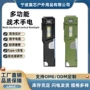 便携式防身迷你跨境手电