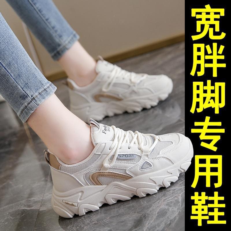Women's Shoes for Wide and Fat Feet, Plus-Size Shoes for Women, 2025 Autumn Large Sizes 41 to 43, Extra Wide and Thick, Genuine Leather Sports Dad Shoes Women's Shoes for Wide and Fat Feet, Plus-Size Shoes for Women, 2025 Autumn Large Sizes 41 to 43, Extra Wide and Thick, Genuine Leather Sports Dad Shoes