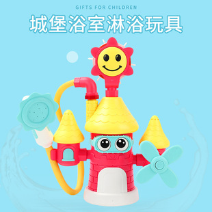 Cross-Border Hot Selling Children's Electric Water Toys Cartoon Sunflower Castle Shape Shower Bath Toys Wholesale