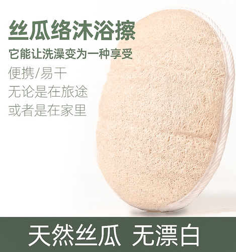 Wholesale loofah back rub, natural bath rub, luffa pulp back rub, bath towel, exfoliating bath ball rub