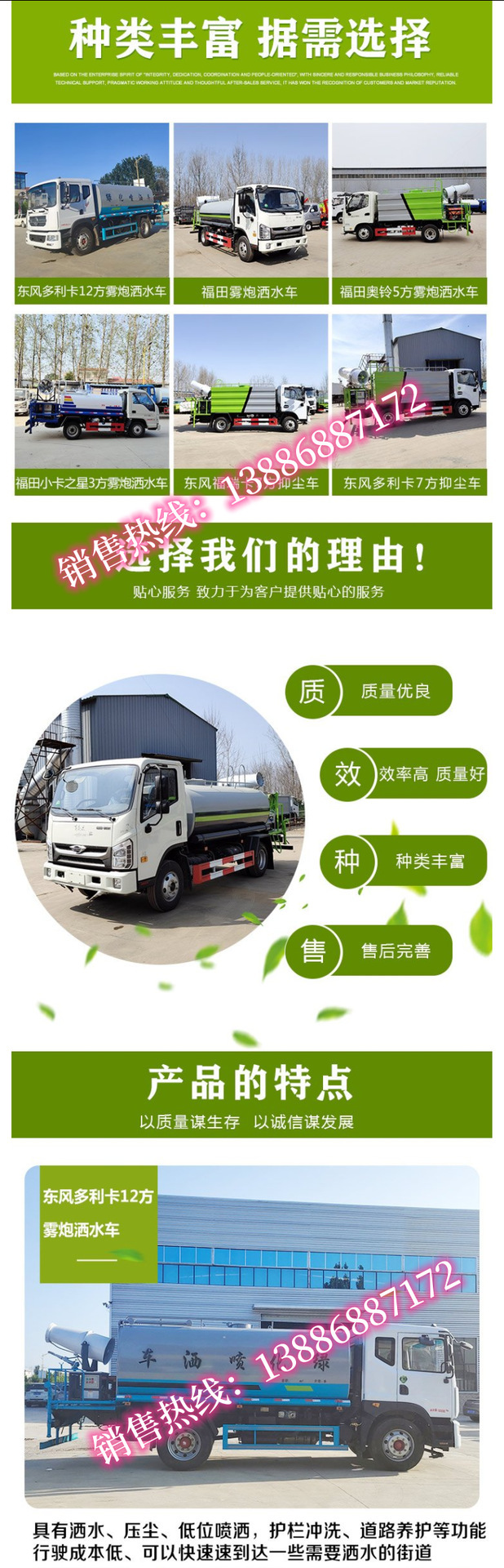 Dongfeng Huashen Kl5 Sprinkler Truck 12 Cubic Meters Greening Spray Truck Quotation Construction Site Special Dust Reduction Truck