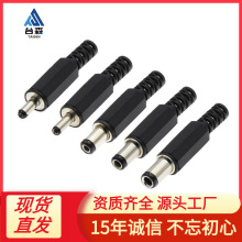 DC直流电源插头插座3.5-1.1/1.3 5.5-2.1/2.5MM 焊线式电源插头
