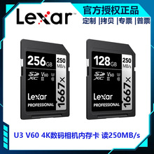 �׿�ɳLexar 1667X 256G 128G SD�洢��4K���� �����250MB/s V60
