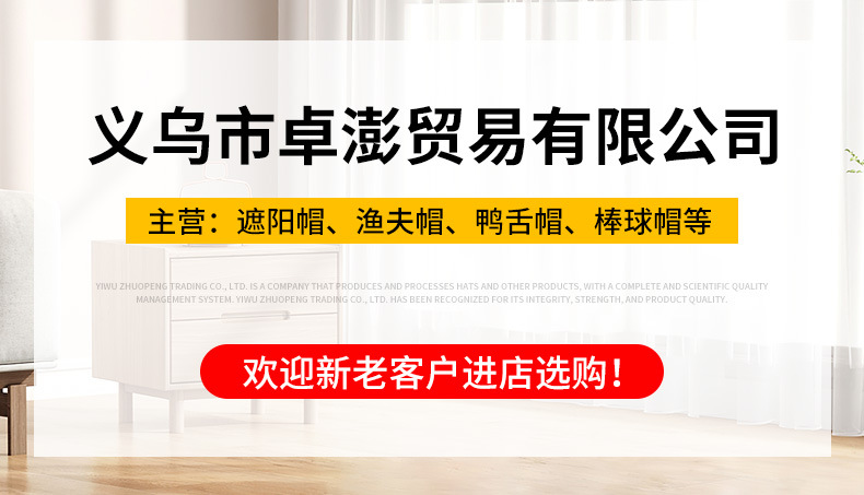 遮阳帽详情_01