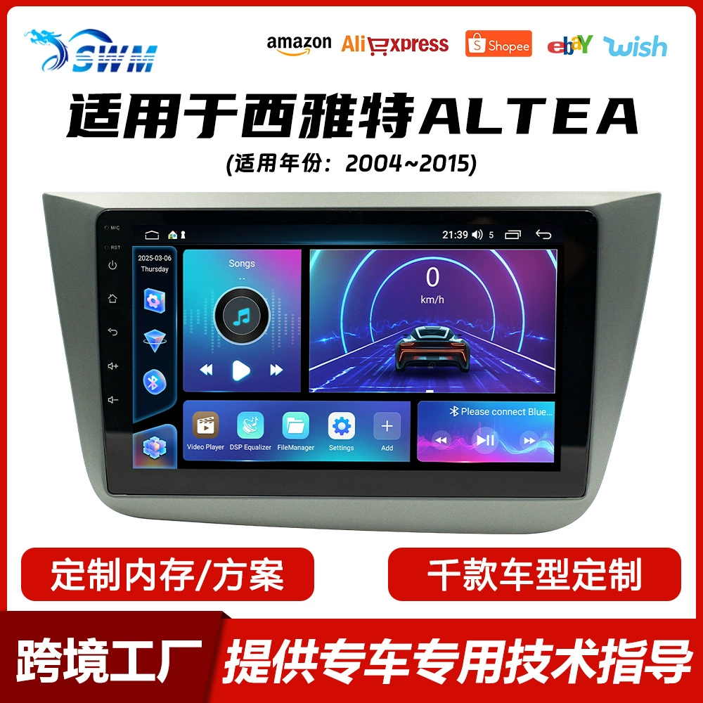 Четырехъядерный/восьмиядерный процессор Fangyitong подходит для моделей Seat ALTEAy 9inch 2004–2015 годов выпуска с большим экраном и Android-навигацией.