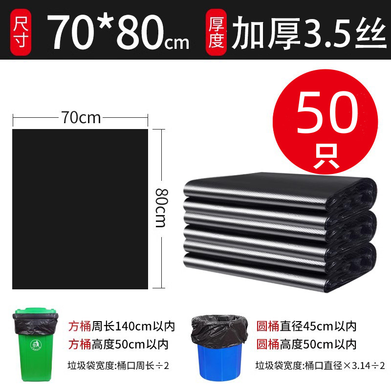 ホテル用ゴミ袋 大型 平口タイプ 工業用 業務用 使い捨て 物件清掃用 特大 プラスチック袋 携帯用|undefined