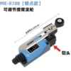 ME-8108 upgraded silver dot