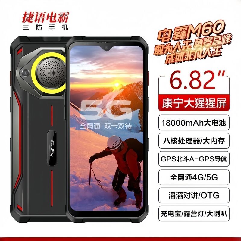 6.82inch Triple-Protection 5g All-Network Outdoor Delivery Rider Phone with Fingerprint, Full Screen, Qualcomm Octa-Core, Large Battery