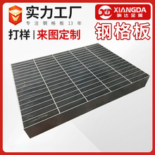 不锈钢防滑复合花纹钢格栅平台船用异形插接重型热镀锌钢格板踏步