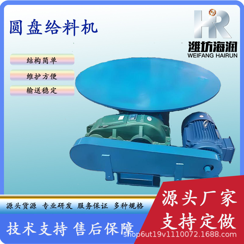 噪音小吊式圆盘给料机调速圆盘给料机座式加料机匀速定量给矿机