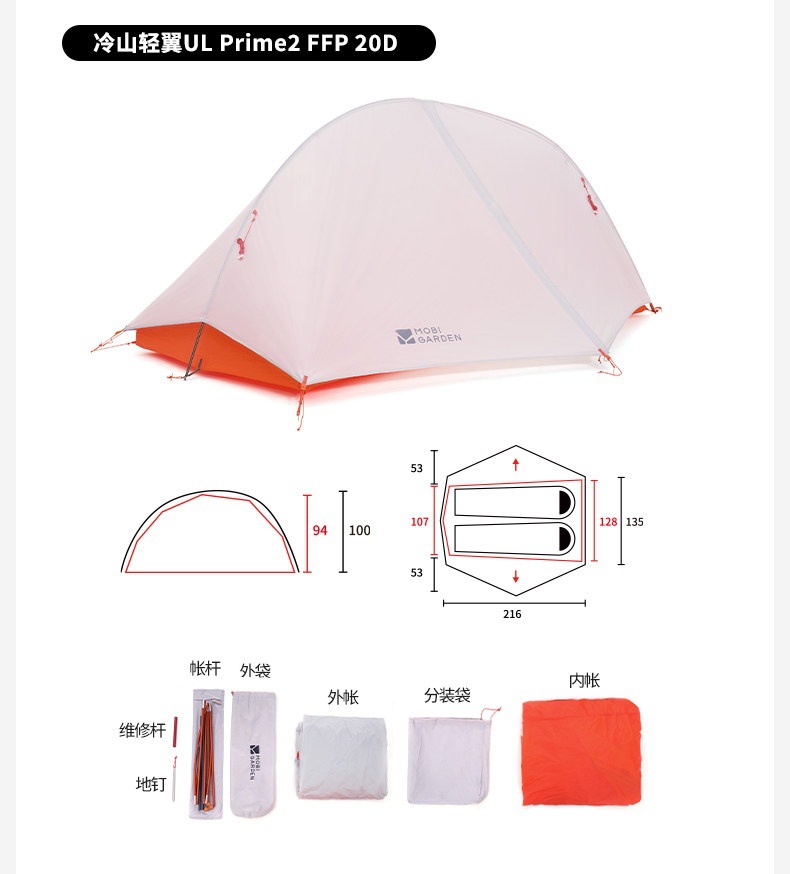 Mugao Di Cold Mountain Light Wing UL2 Tent 30D Outdoor Lightweight Long-Distance Hiking Tent Camping Overnight Tent