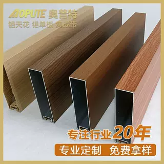 型材木纹方通吊顶材料 铝合金闭口方管 木纹转印格栅天花幕墙装饰