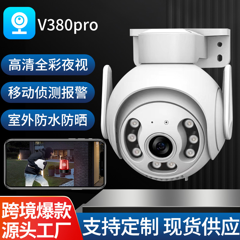 V380 pro monitoreo inteligente inalámbrico wifi teléfono móvil remoto hogar impermeable HD cámara de visión nocturna a color completo