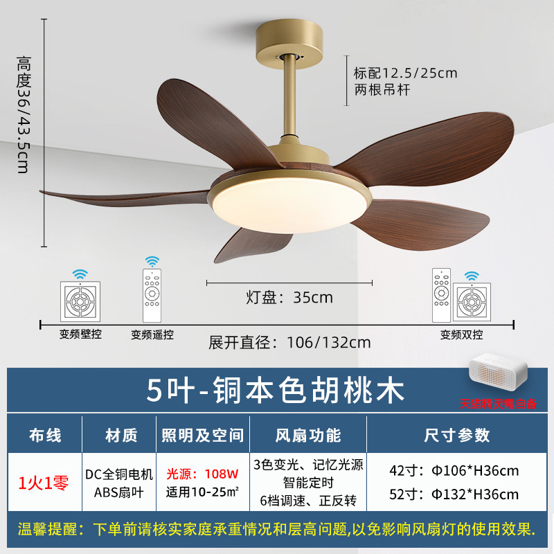 风扇灯2025新款餐厅客厅吊扇灯家用静音电扇灯卧室智能变频风扇灯|undefined