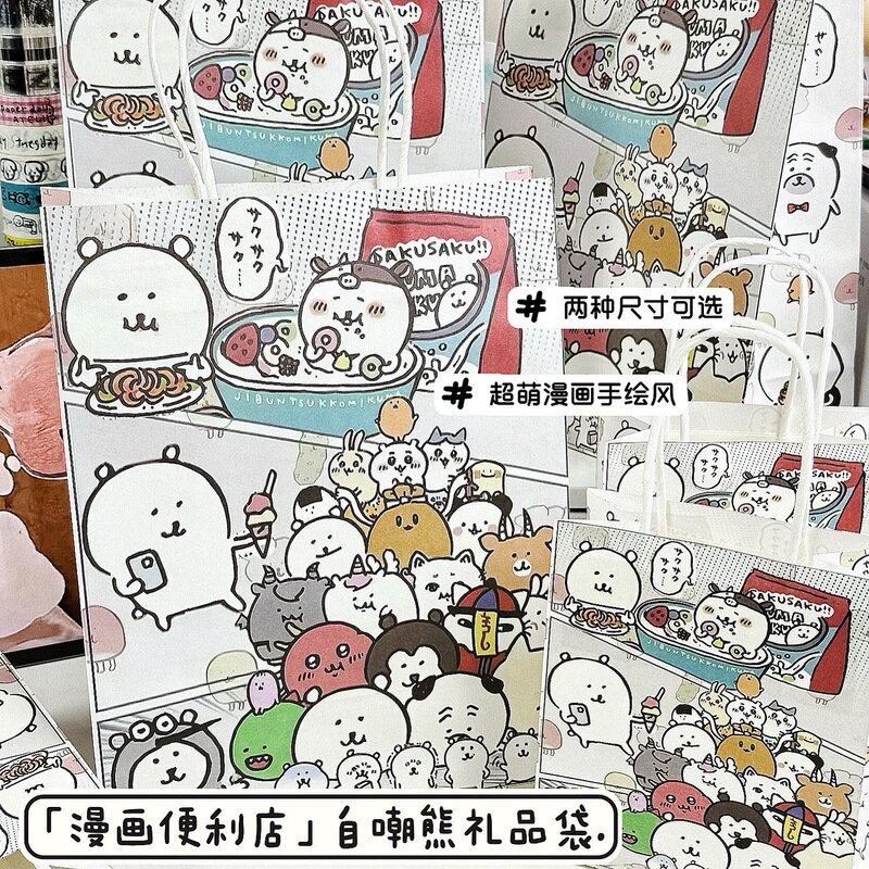 コミックグルメ自虐クマギフトバッグ大容量クラフト紙バッグ高価値誕生日パーティー Jiyikawa ギフトバッグ|undefined