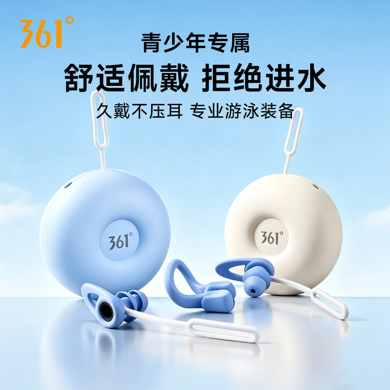 361 Degree Youth Swimming Earplugs Waterproof Professional Anti-Water Ingress Adult Anti-Choking Diving Nose Clip Set 361 Degree Youth Swimming Earplugs Waterproof Professional Anti-Water Ingress Adult Anti-Choking Diving Nose Clip Set