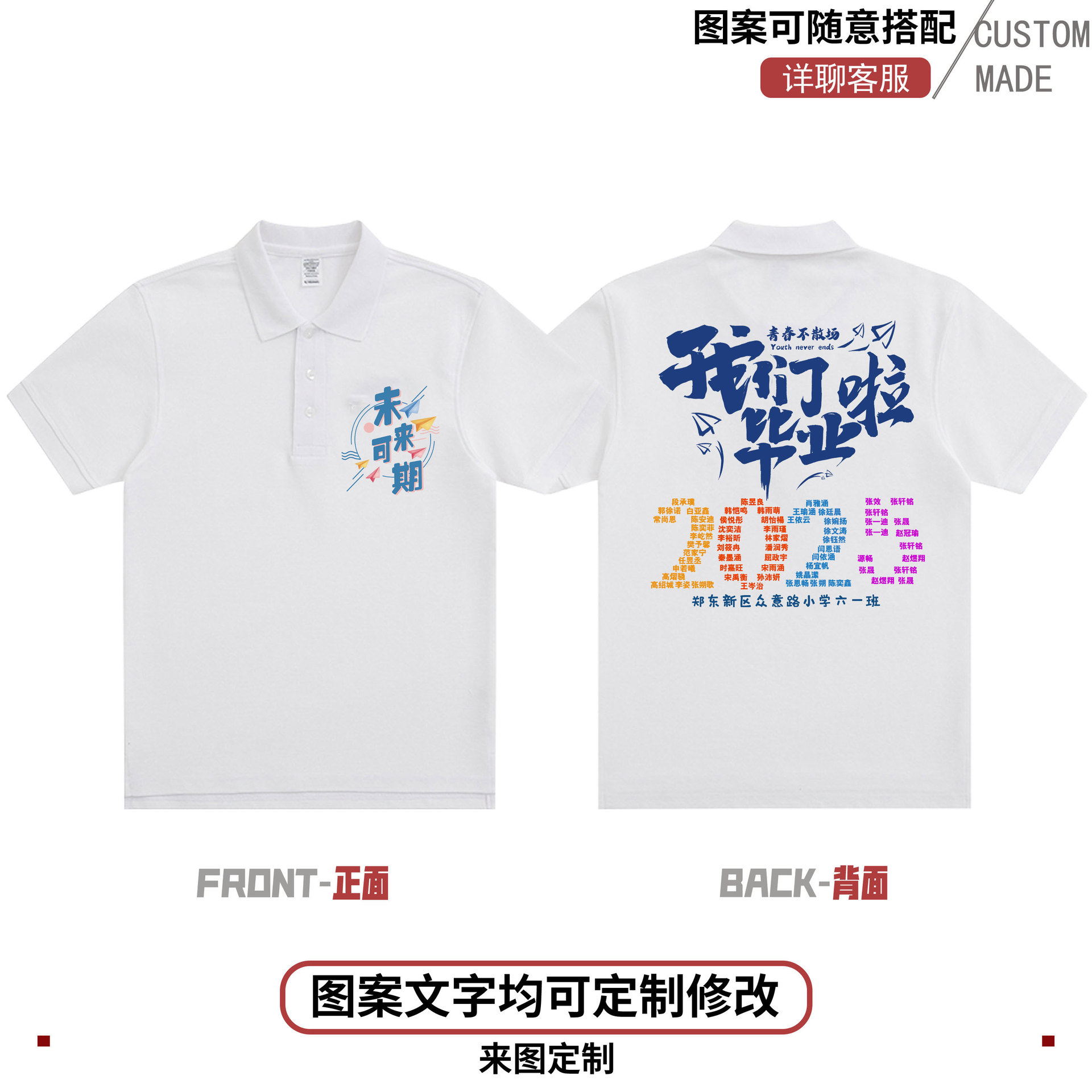 우리는 이름 + 미래를 기대하면서 졸업했습니다