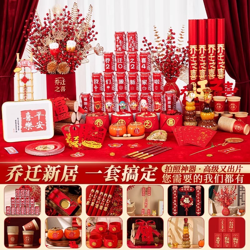 引っ越しセレモニー用品、装飾品、装飾ギフト、新居、新居一式、新居、引っ越しの喜び|undefined