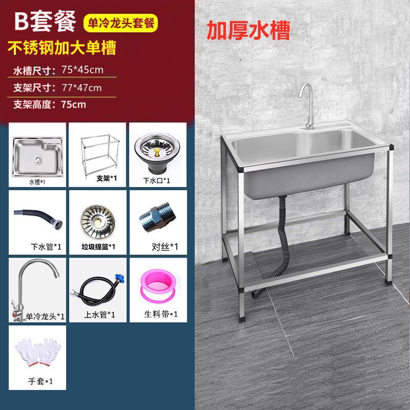 厨房家用304不锈钢水槽单槽带支架洗菜盆洗碗槽大号单盆洗手池|undefined