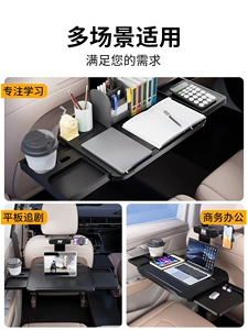 Car Rear Seat Small Table Board, Car Computer Desk, Foldable Children's Dining Table, Portable In-Car Storage