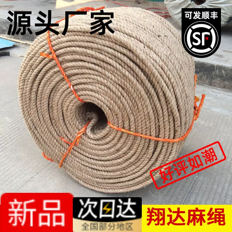 厂家货源拔河车船用编织黄麻绳林业装饰捆绑用麻绳生产批发工厂