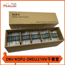 OKI/KOFU ORD2210V 耐高压继电器干簧管 常开型 舌簧开关2.7*21mm