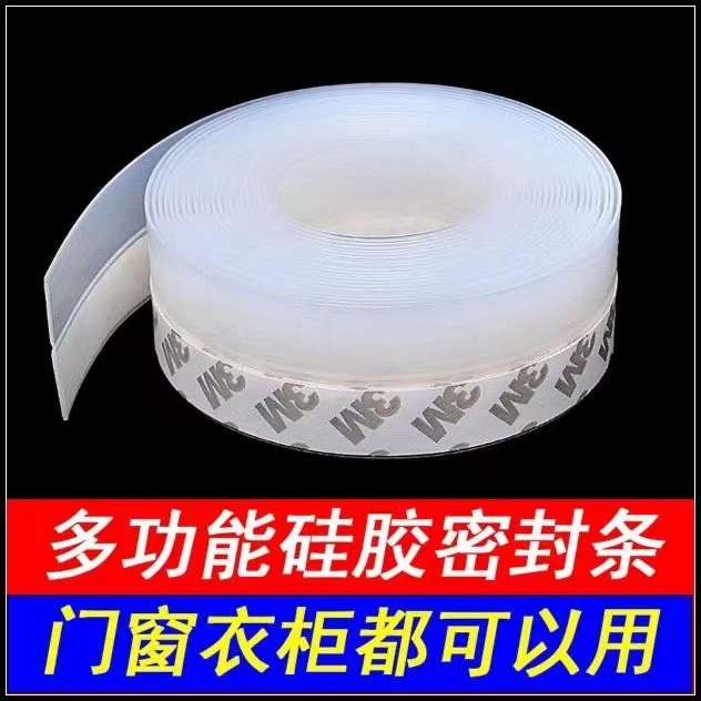 门窗密封条门缝门底防风贴窗户保温保暖玻璃门隔音自粘型防水胶条