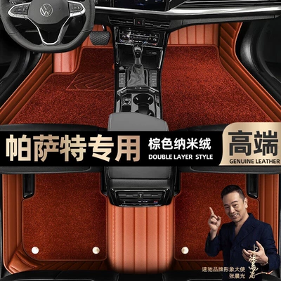 Ayaqaltılar (Kovriklər), for Volkswagen Passat foot pads fully - brown-leather-brown-nano-velvet-double-layer