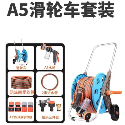 High pressure car wash water gun — pipe suit watering spray - a5-multifunctional-foam-gun-set-hand-pulled-wheeled-water-pipe-truck-5m-anti-freeze-reinforced-water-pipe