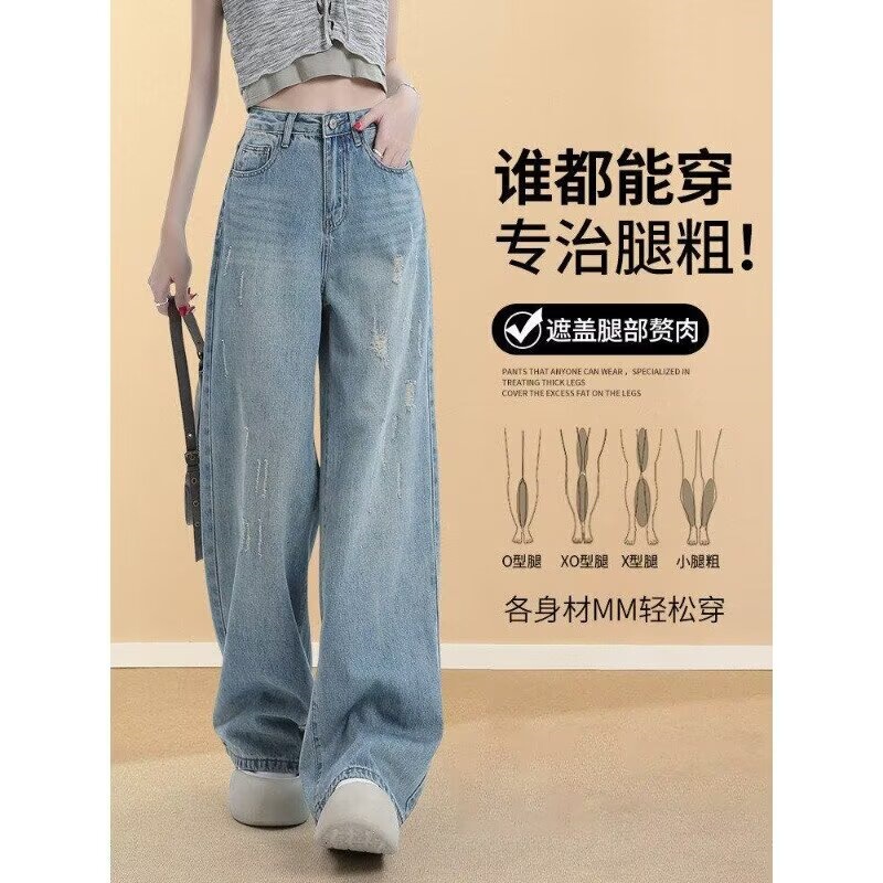 American Retro Style Ripped Wide-Leg Jeans with a Unique Design for Women, New Summer Style, Loose Fit, Slimming, Floor-Length Wide-Leg Pants American Retro Style Ripped Wide-Leg Jeans with a Unique Design for Women, New Summer Style, Loose Fit, Slimming, Floor-Length Wide-Leg Pants