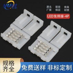 メーカー直供r gb5050 led裸板ランプ8mm無溶接バックル4P接続線シングルヘッド二頭突合せ4P