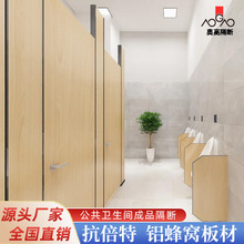 公共卫生间隔断304不锈钢二代抗倍特板厕所隔断板板材多层板