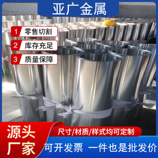 Anti-Corrosion and Anti-Rust Aluminum Roll Thermal Insulation Aluminum Skin 0.3 0.4 0.5 0.6 0.7 0.8mm Pipe Thermal Insulation Aluminum Skin