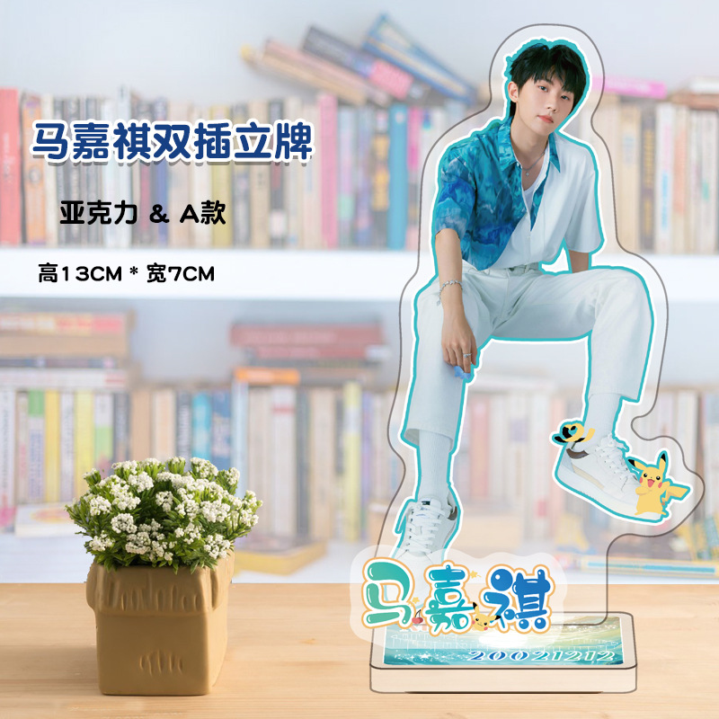 Ma Jiaqi double insert standing sign 1 [new style released]